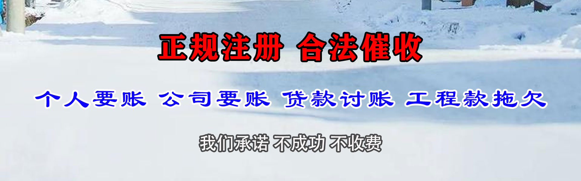 泗水收钱公司